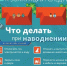 Памятка при наводнении - UstLabInfo.Ru