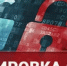 Информацию о блокировке счета можно получить с помощью интернет-сервиса - Администрация г. Усть-Лабинска