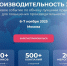 Решения для развития индустрии гостеприимства обсудят на форуме «Производительность 360» - Газета Сельская Новь