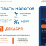 ❗️Налог на недвижимость подлежит обязательной уплате вне зависимости от факта использования собственности. В случае неуплаты до 1 декабря на сумму задолженности будут начисляться пенсионные санкции. - Администрация г. Усть-Лабинска