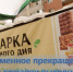 11 октября ярмарка проводиться не будет - Администрация г. Усть-Лабинска