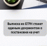Выписка из ЕГРН станет единым документом о постановке на учет - Администрация г. Усть-Лабинска