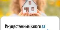Налоги за несовершеннолетних детей платят их родители - Администрация г. Усть-Лабинска