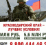 В Краснодарском крае сохранили повышенную выплату для заключивших контракт с Минобороны РФ - Администрация г. Усть-Лабинска