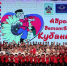Участники фестиваля - UstLabInfo.Ru