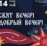 Афиша Центра казачьей культуры - UstLabInfo.Ru