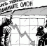 Карикатура - UstLabInfo.Ru