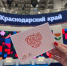 Открытка в руке - UstLabInfo.Ru