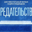 Люди за столом - UstLabInfo.Ru