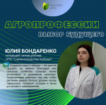 Какие профессии формируют будущее агропромышленного комплекса страны – на примере сотрудников предприятий ГК «Прогресс Агро»