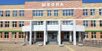 Здание школы - UstLabInfo.Ru