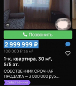 Объявления о продаже квартире в Краснодаре