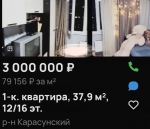 Объявление о продаже квартиры в Карасунском округе Краснодара