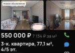 Объявление о продаже квартиры в Воркуте
