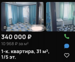 Объявление о продаже квартиры в Воркуте