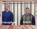 Скамья подсудимых